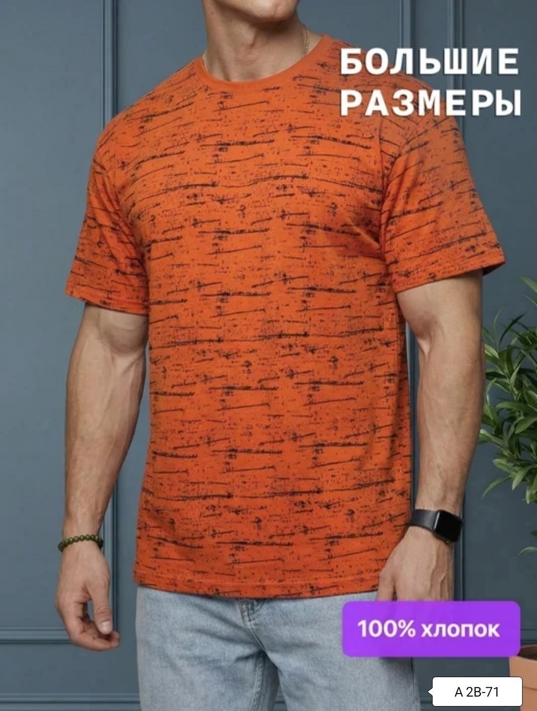 футболка богатырь текстиль большие размеры 1,хлопковая футболка больших размеров,футболка больших размеров с принтом хлопковая,футболки мужские,универсальные футболки