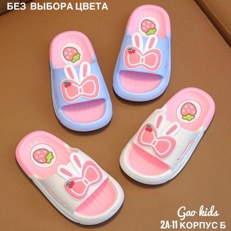 шлепанцы детские,детские шлепки для девочек,тапочки для девочек,тапочки детские,тапочки летние