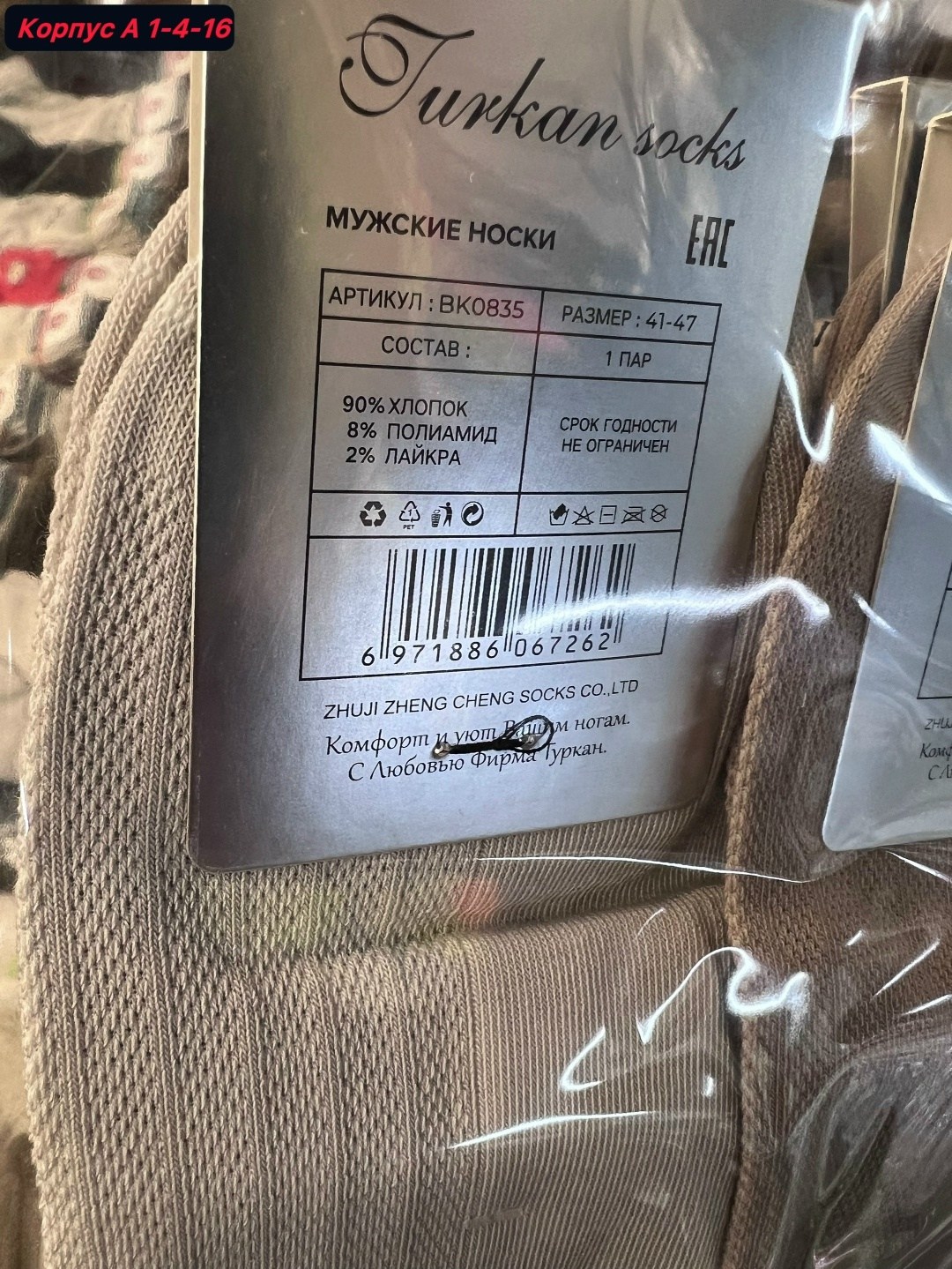 носки мужские,носки мужские 10 пар,комплект носки мужские,носки мужские классические,хлопковые мужские носки