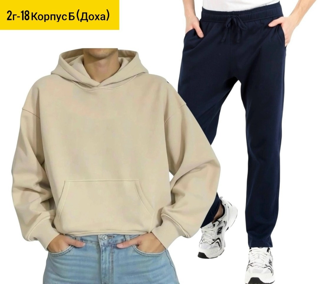 мужская толстовка,худи для мужчин,толстовки для мужчин,мужская кофта,мужской комплект с толстовкой
