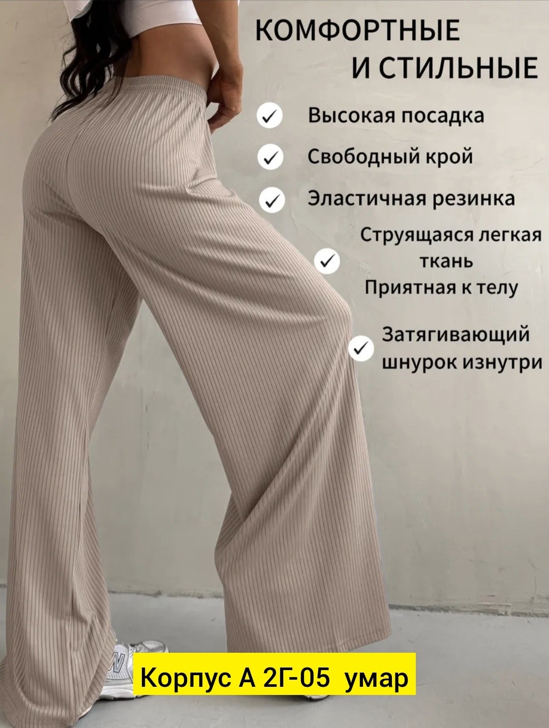 брюки палаццо свободные,брюки летние палаццо,брюки лапша женские палаццо,штаны лапша женские свободные,брюки палаццо