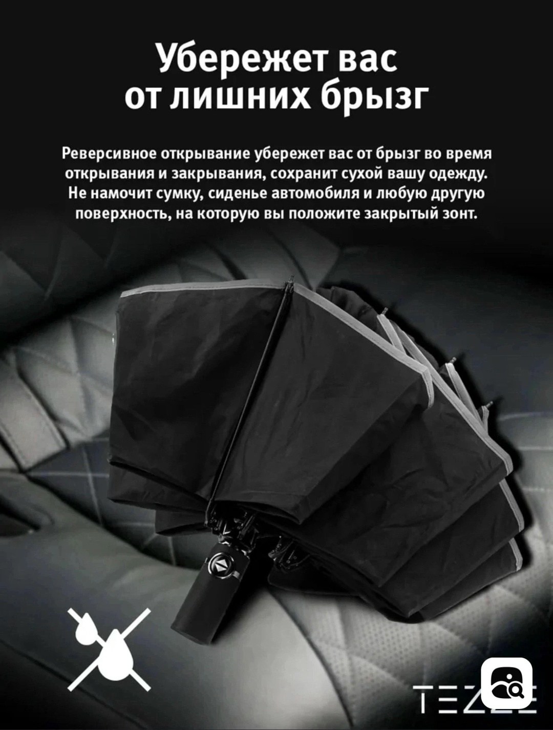 черный зонт,зонт автоматический,зонт реверсивный,зонт автомат,зонт