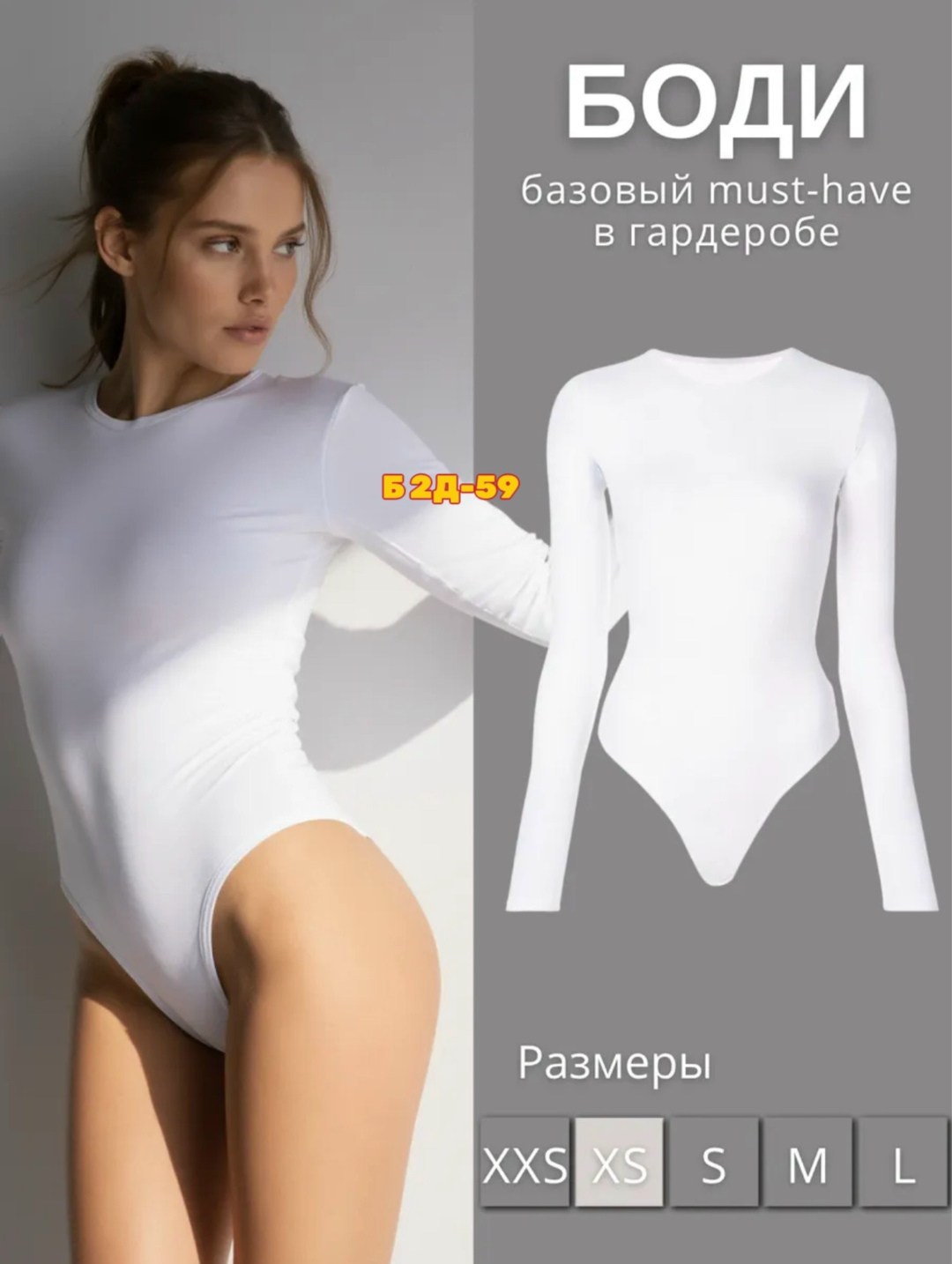 боди женское с длинным рукавом,женское боди,боди с длинным рукавом,боди для женщин,боди с рукавами