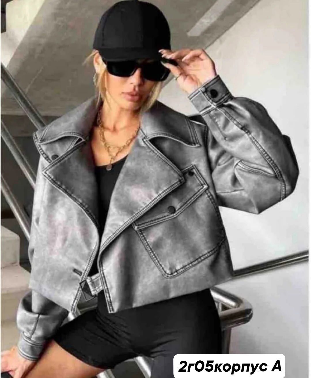 куртка кожаная косуха оверсайз,косуха женская куртка кожаная oversize,куртка косуха оверсайз,куртка косуха женская из экокожи,серая косуха оверсайз