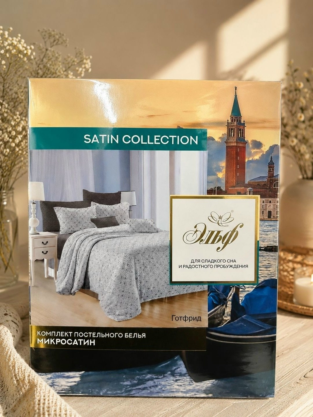 комплект постельного белья эльф satin collection,комплект постельного белья микросатин евро,комплект постельного белья 1 5 спальный,комплект постельного белья унисон,комплект постельного белья 1 5