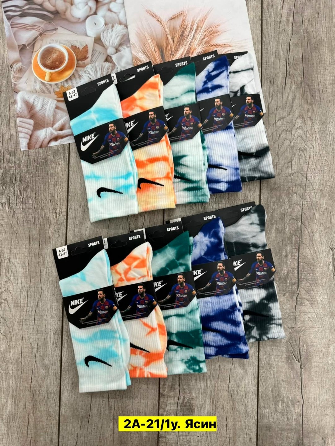носки nike tie dye,носки nike,комплект носков nike,носки мужские,высокие носки nike