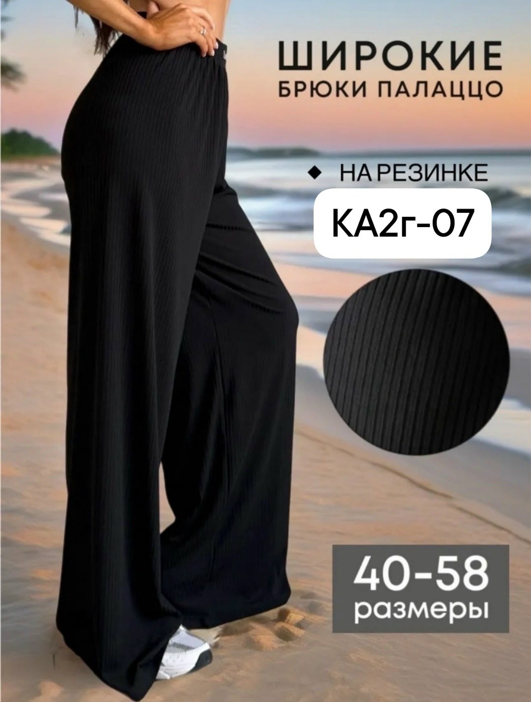 широкие брюки,летние брюки,женские широкие брюки