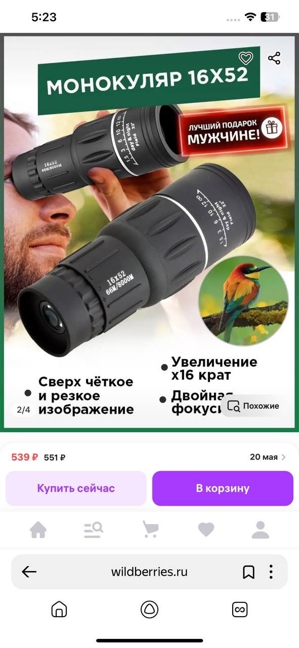 монокуляр bushnell 16х52,монокль bushnell,монокль bushnell 16x52,монокуляр bushnell 16x52,монокуляр bushnell 35х95