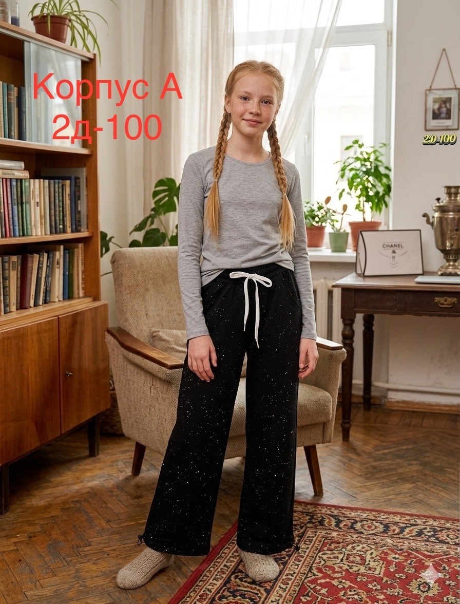 брюки с пайетками,брюки широкие,брюки джинсы,брюки для девочек,нарядное брюки