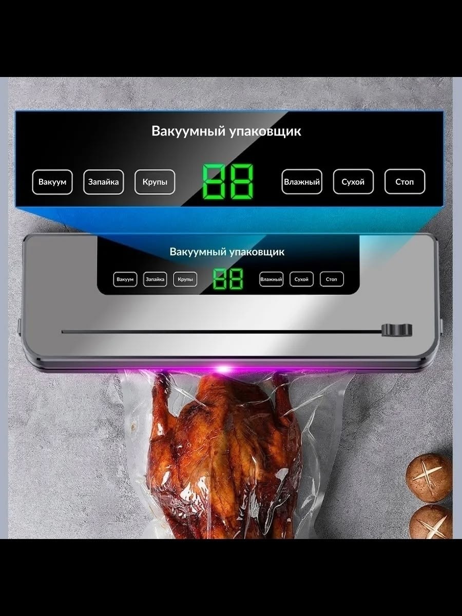вакууматор для продуктов с резаком и пакетами 30 см,для вакуумной упаковки продуктов,вакууматор для продуктов с запайкой,вакууматор для продуктов с пакетами,вакууматор для продуктов вакуумный упаковщи