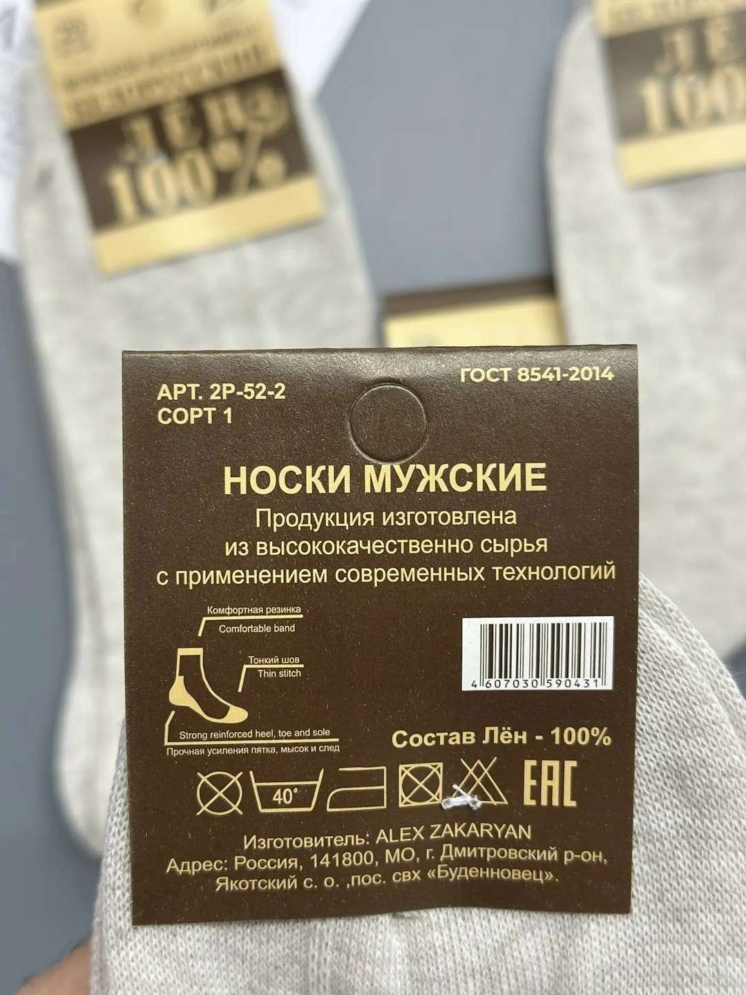 носки белорусский лен,носки белорусские 10 пар,носки белорусский лен носки,носки белорусские,носки белорусский хлопок