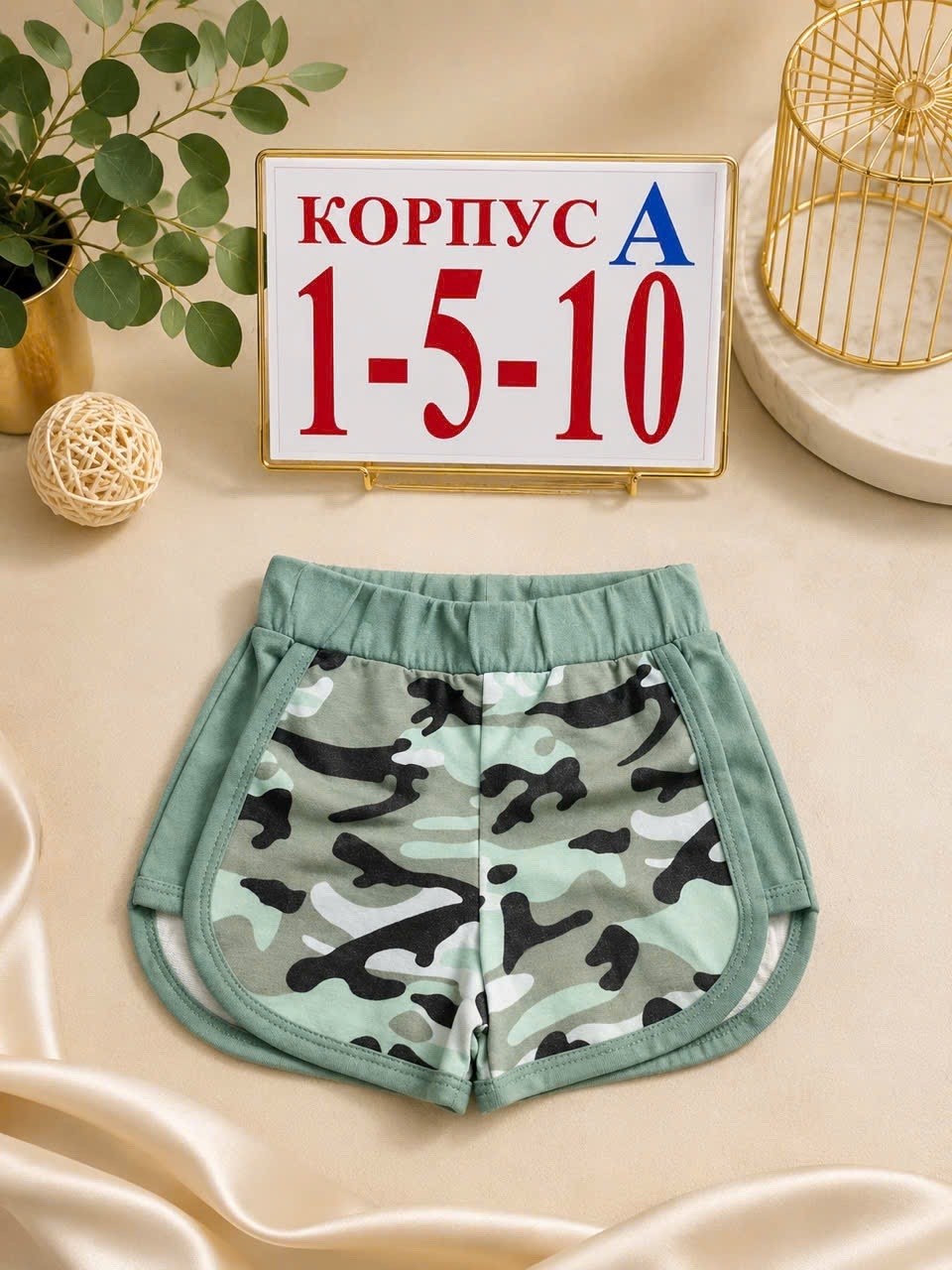 камуфляжные шорты,шорты бонито для мальчика,шорты для мальчик,шорты камуфляж,шорты для мальчика камуфляж