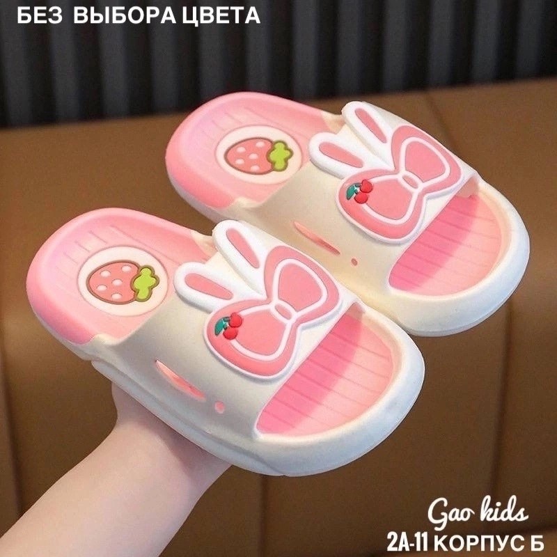 шлепанцы детские,детские шлепки для девочек,тапочки для девочек,тапочки детские,тапочки летние