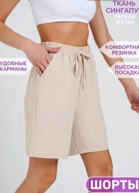 Шорты