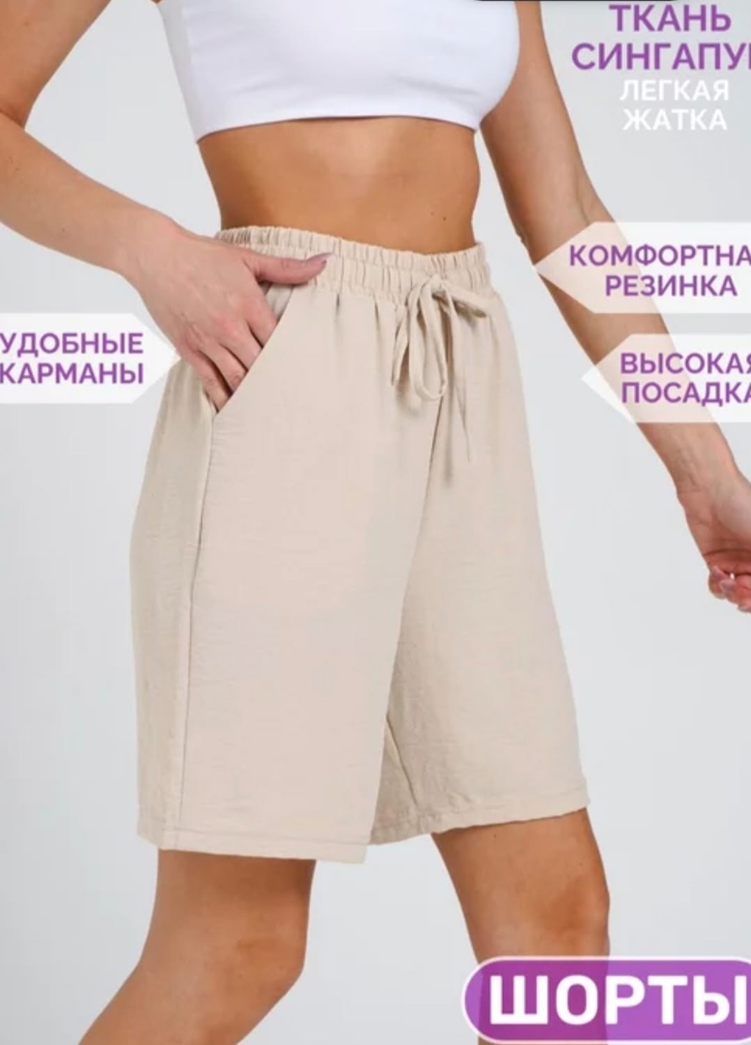шорты на резинке свободные,шорты летние на резинке,женские шорты,шорты летние,шорты на резинке