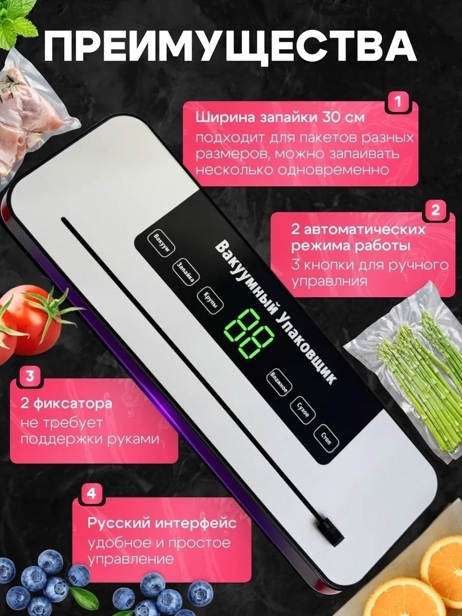 вакууматор для продуктов с резаком и пакетами 30 см,для вакуумной упаковки продуктов,вакууматор для продуктов с запайкой,вакууматор для продуктов с пакетами,вакууматор для продуктов вакуумный упаковщи