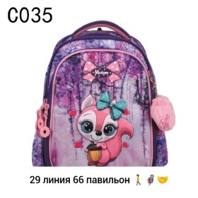 Сумка