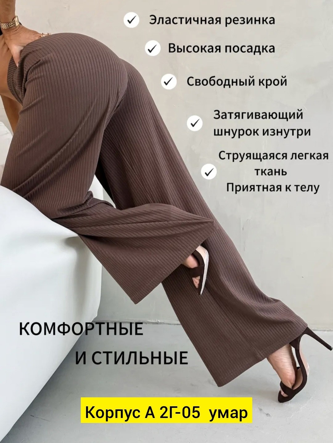 брюки палаццо свободные,брюки летние палаццо,брюки лапша женские палаццо,штаны лапша женские свободные,брюки палаццо