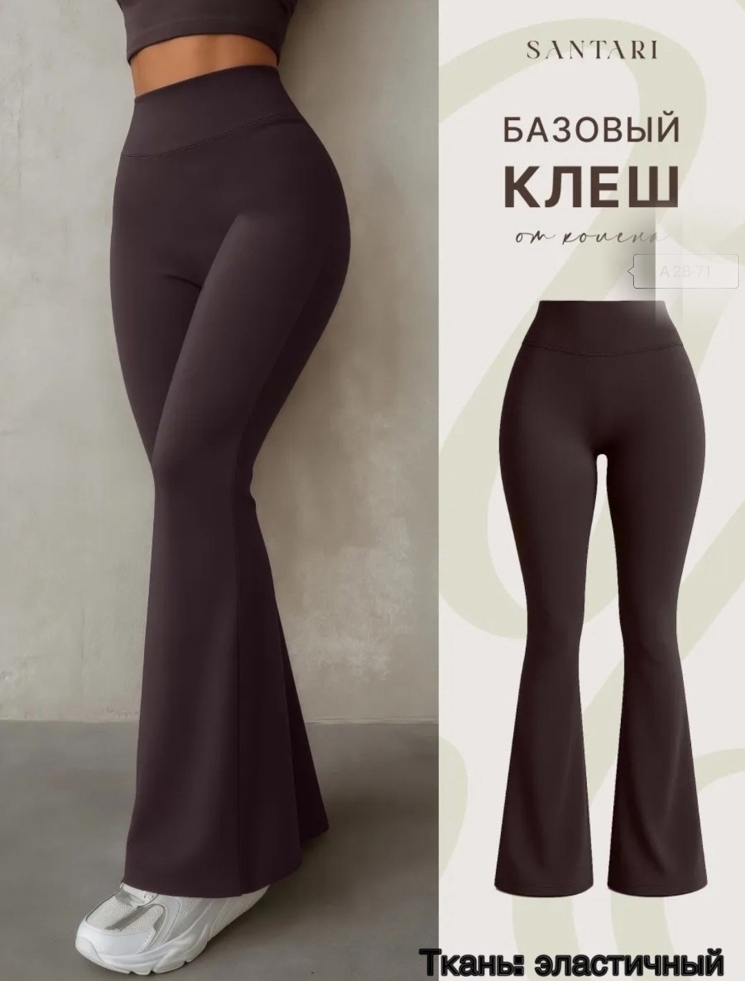 брюки клеш,классические брюки клеш от колена,легинсы клеш,клеш брюки леггинсы от колена лосины y2k qika,брюки женские клеш