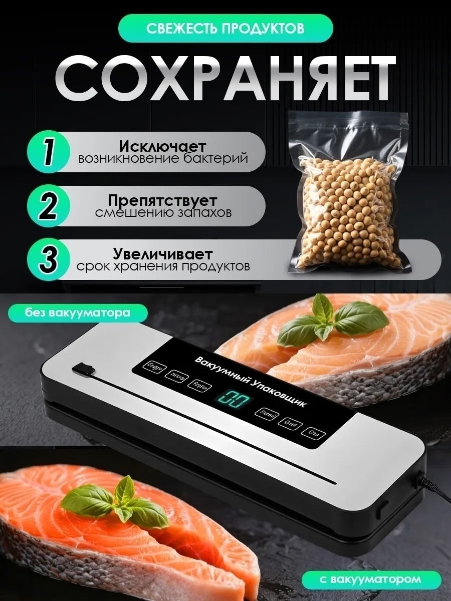 вакууматор для продуктов с резаком и пакетами 30 см,для вакуумной упаковки продуктов,вакууматор для продуктов с запайкой,вакууматор для продуктов с пакетами,вакууматор для продуктов вакуумный упаковщи