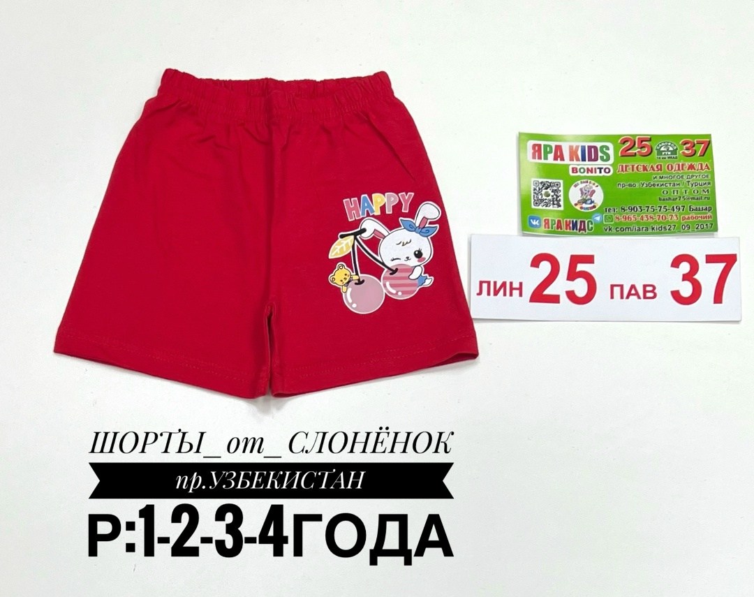 шорты для девочки,шорты для девочки bonito,шорты детские для девочек,шорты детские,шорты трикотажные для девочек