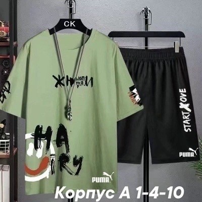 комплект одежды moocie,костюм спортивный мужской с шортами,костюм спортивный мужской,комплект спортивной одежды,спортивный костюм футболка