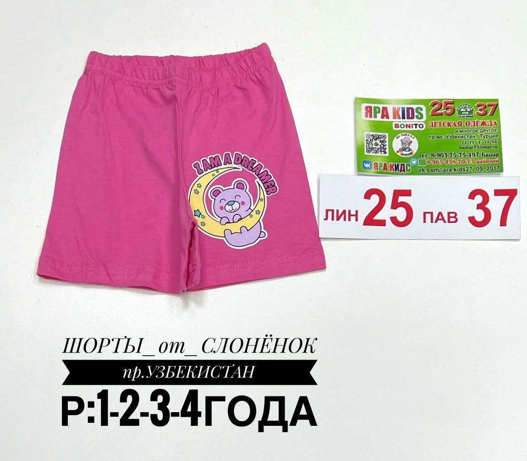 шорты для девочки,шорты для девочки bonito,шорты детские для девочек,шорты детские,шорты трикотажные для девочек