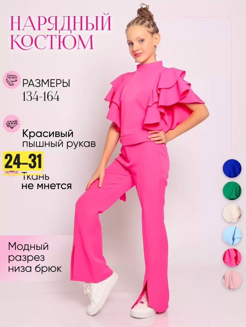 костюм брючный нарядный с воланами для подростка lemada brand,нарядный брючный костюм для девочки 140,нарядный брючный костюм для девочки,праздничный брючный костюм для девочки,костюм нарядный брючный
