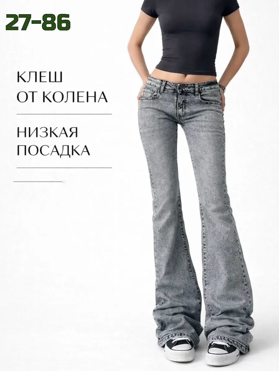 джинсы клеш от колена y2k sundora,джинсы клеш от колена серые h&a collection,джинсы клеш от колена с высокой посадкой,джинсы клеш от колена y2k sundora 212474219,джинсы женские клеш от колена с высоко