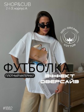 Футболка
