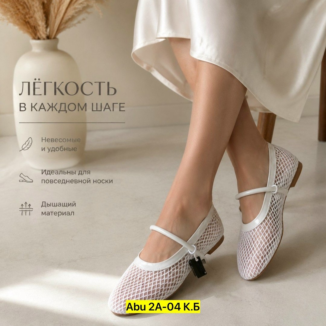 балетки в сетку,балетки в сеточку,балетки женские,,балетки белые