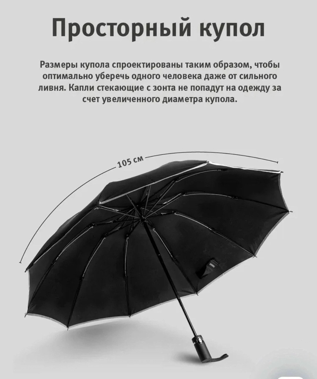 черный зонт,зонт автоматический,зонт реверсивный,зонт автомат,зонт