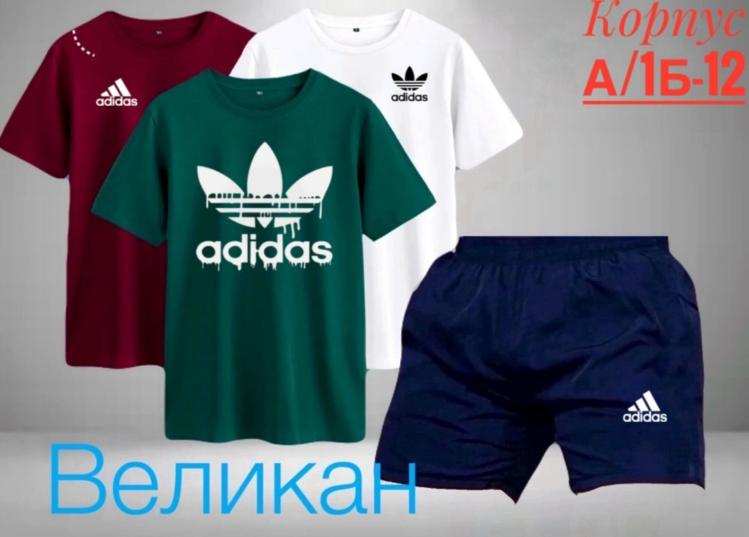 костюм спортивный мужской,спортивные костюм,adidas спортивный костюм,комплект одежды adidas