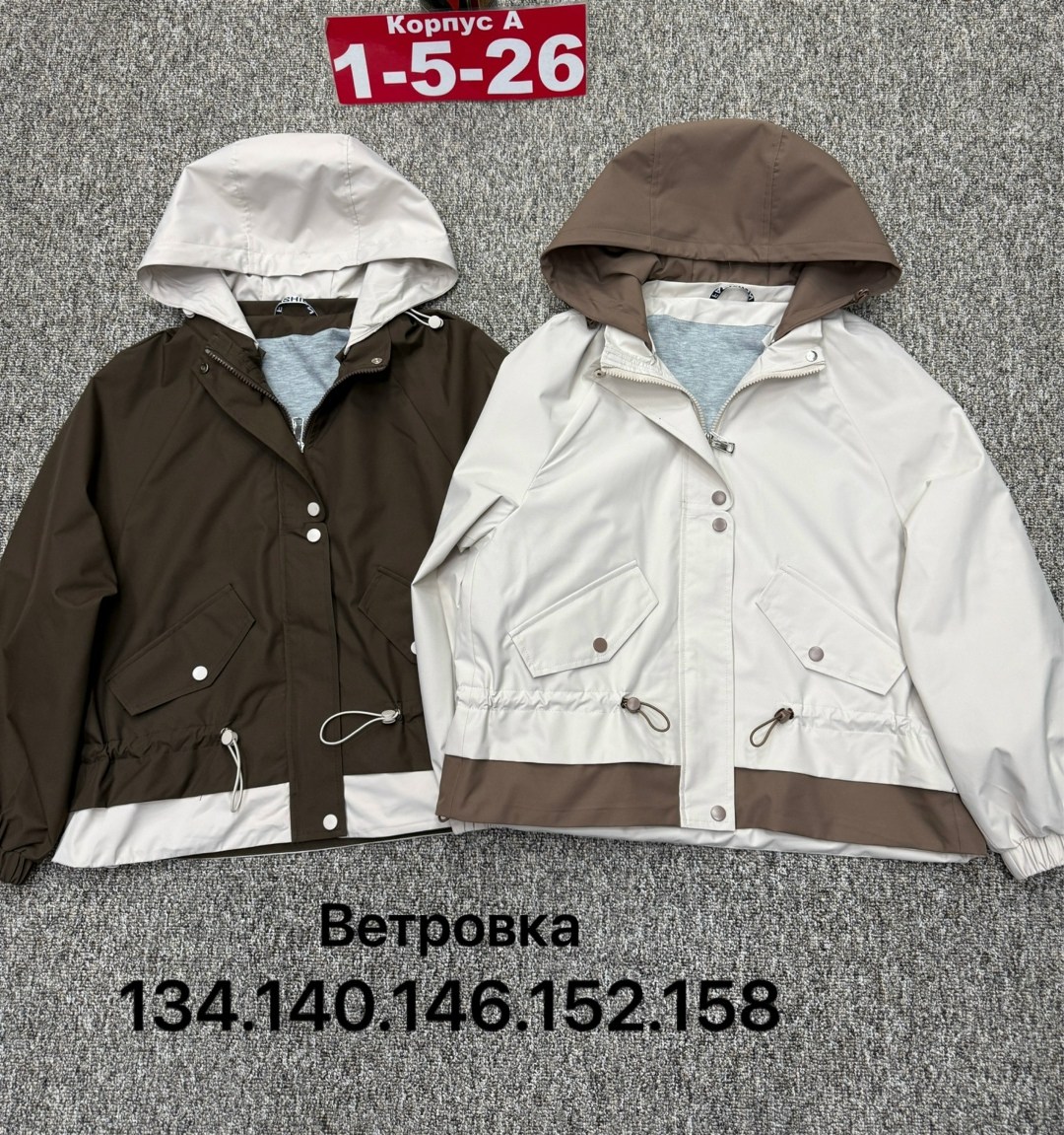 ветровка,демисезонная куртка,куртка детская,ветровка женская,куртка