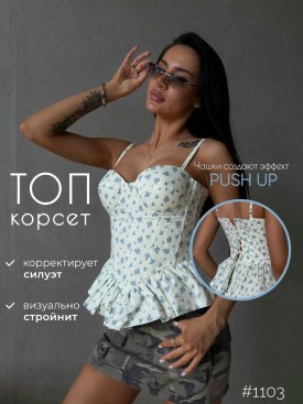 Топик