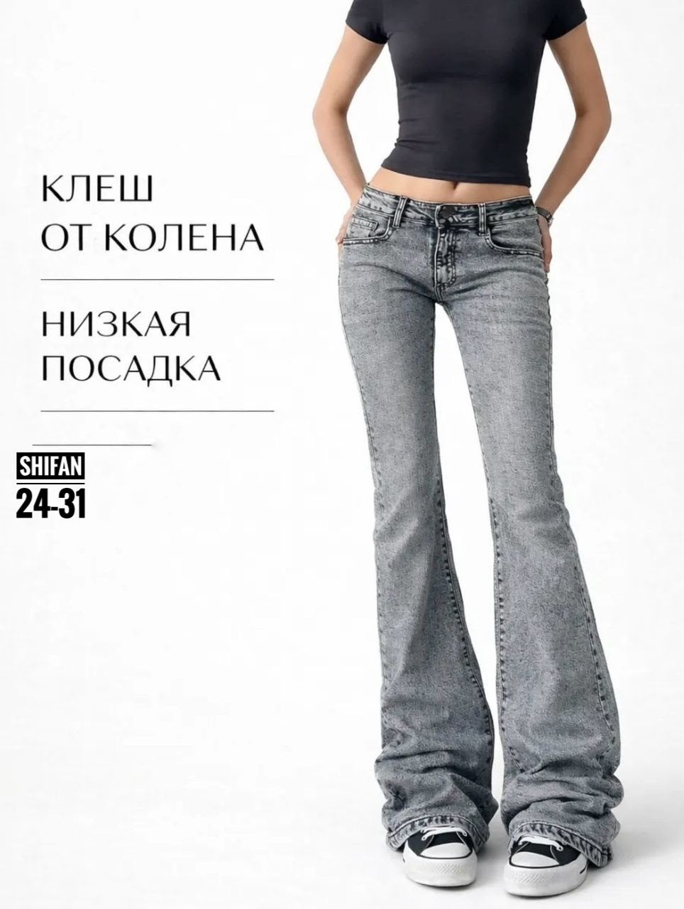 джинсы клеш от колена y2k sundora,джинсы клеш от колена серые h&a collection,джинсы клеш от колена y2k sundora 212474219,джинсы клеш от колена,джинсы женские клеш от колена с высокой посадкой
