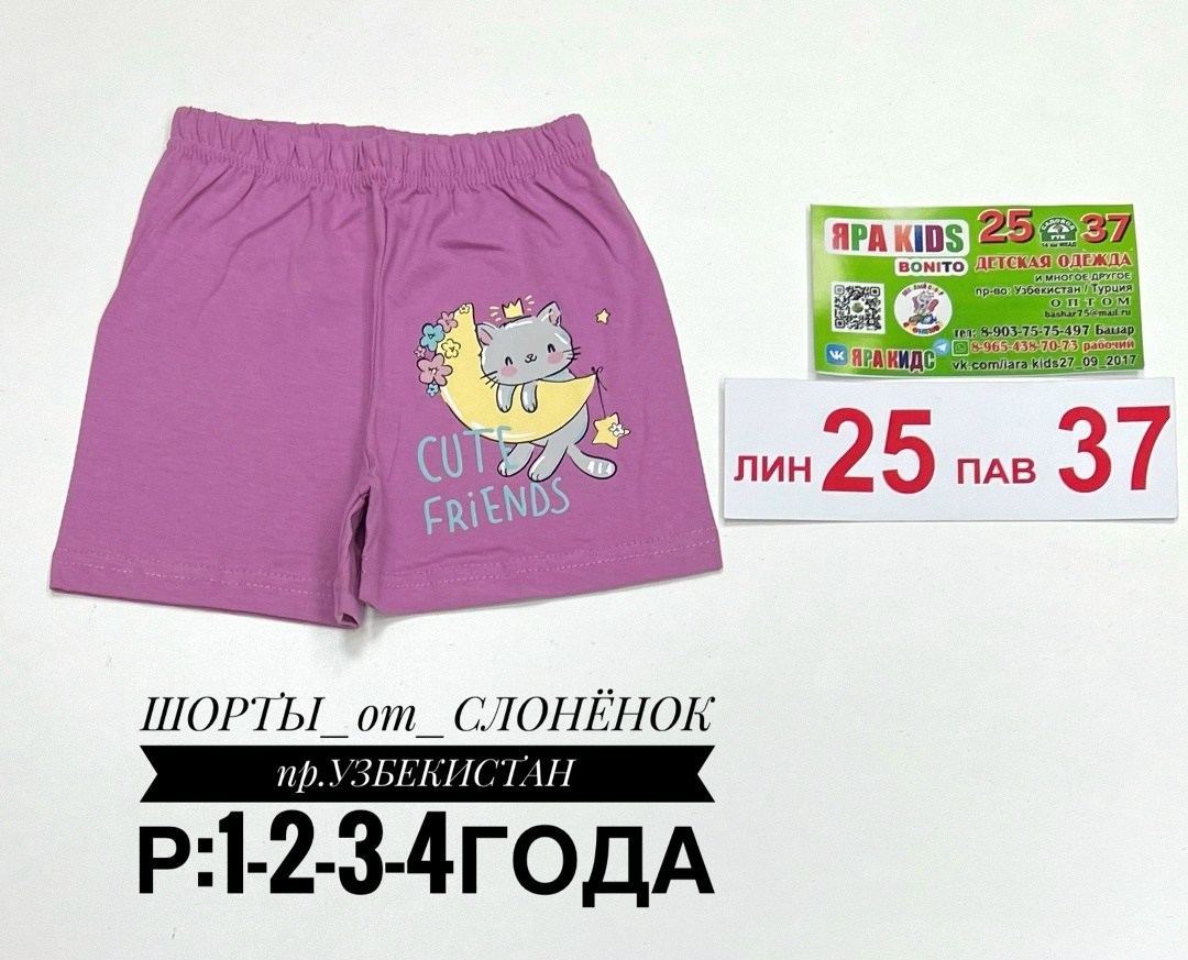 шорты для девочки,шорты для девочки bonito,шорты детские для девочек,шорты детские,шорты трикотажные для девочек