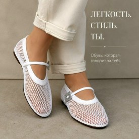 Балетки