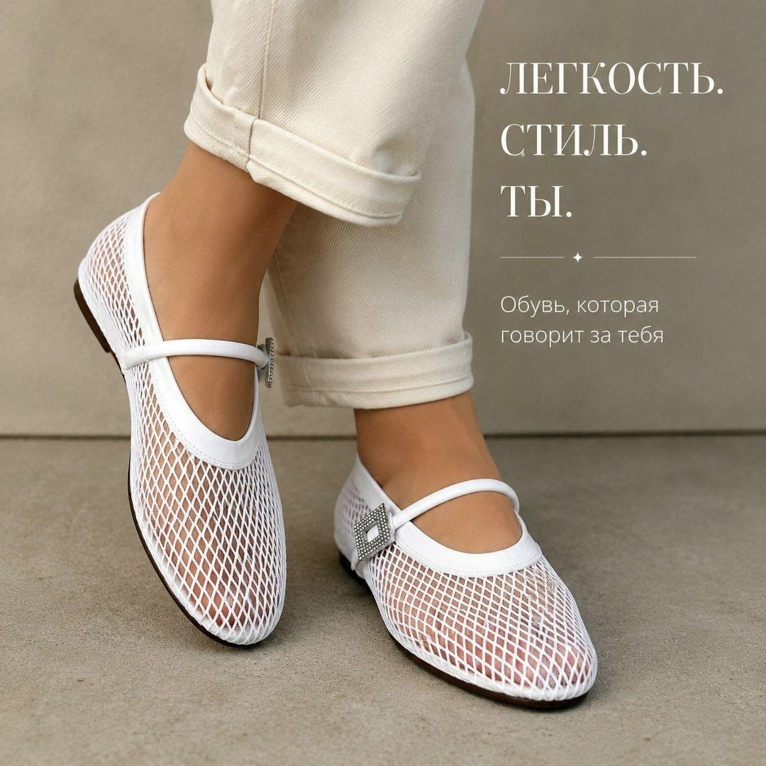 балетки в сетку,,балетки женские,балетки в сеточку,балетки