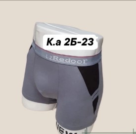 Нижнее белье