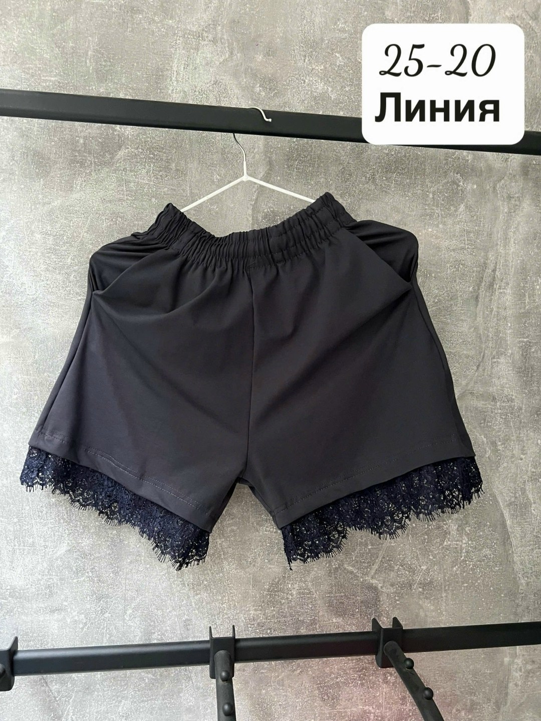 женские шорты,шорты с кружевом,кружевные шорты,повседневные шорты,шорты для женщин
