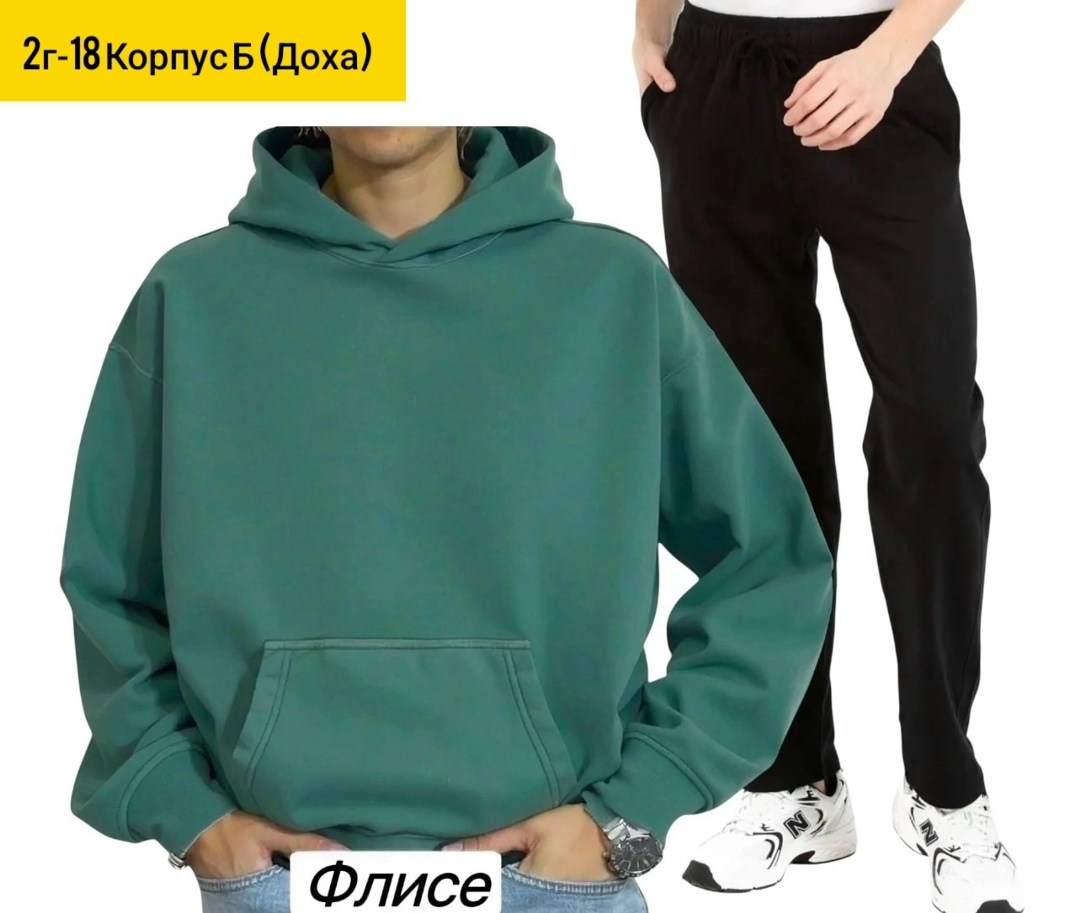 мужская толстовка,худи для мужчин,толстовки для мужчин,мужская кофта,мужской комплект с толстовкой