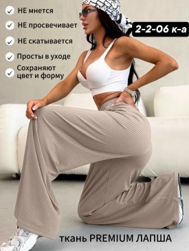 Брюки