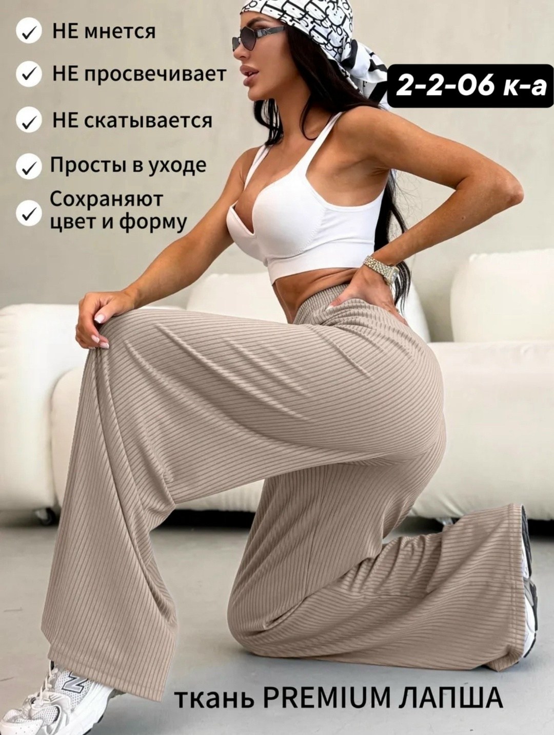 штаны лапша женские свободные,брюки лапша широкие женские,трикотажные брюки палаццо,брюки лапша женская,брюки палаццо
