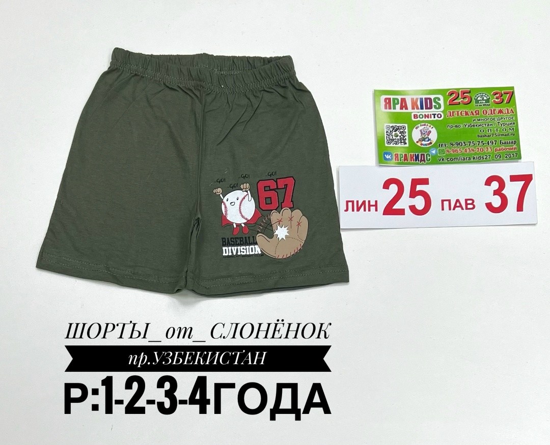 шорты бонито для мальчика,шорты для мальчика bonito,шорты для мальчик,детские шорты,шорты детские для мальчика
