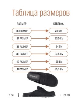 Тапочки