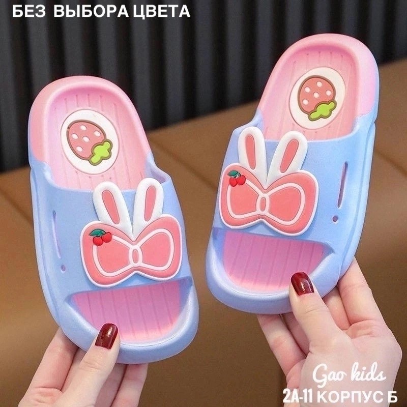 шлепанцы детские,детские шлепки для девочек,тапочки для девочек,тапочки детские,тапочки летние