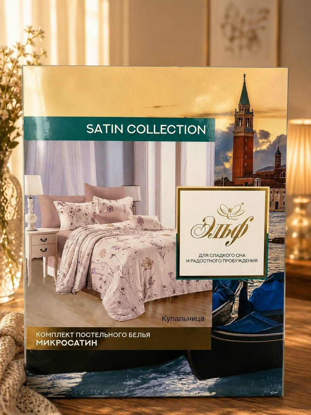 комплект постельного белья эльф satin collection,комплект постельного белья микросатин евро,комплект постельного белья 1 5 спальный,комплект постельного белья унисон,комплект постельного белья 1 5