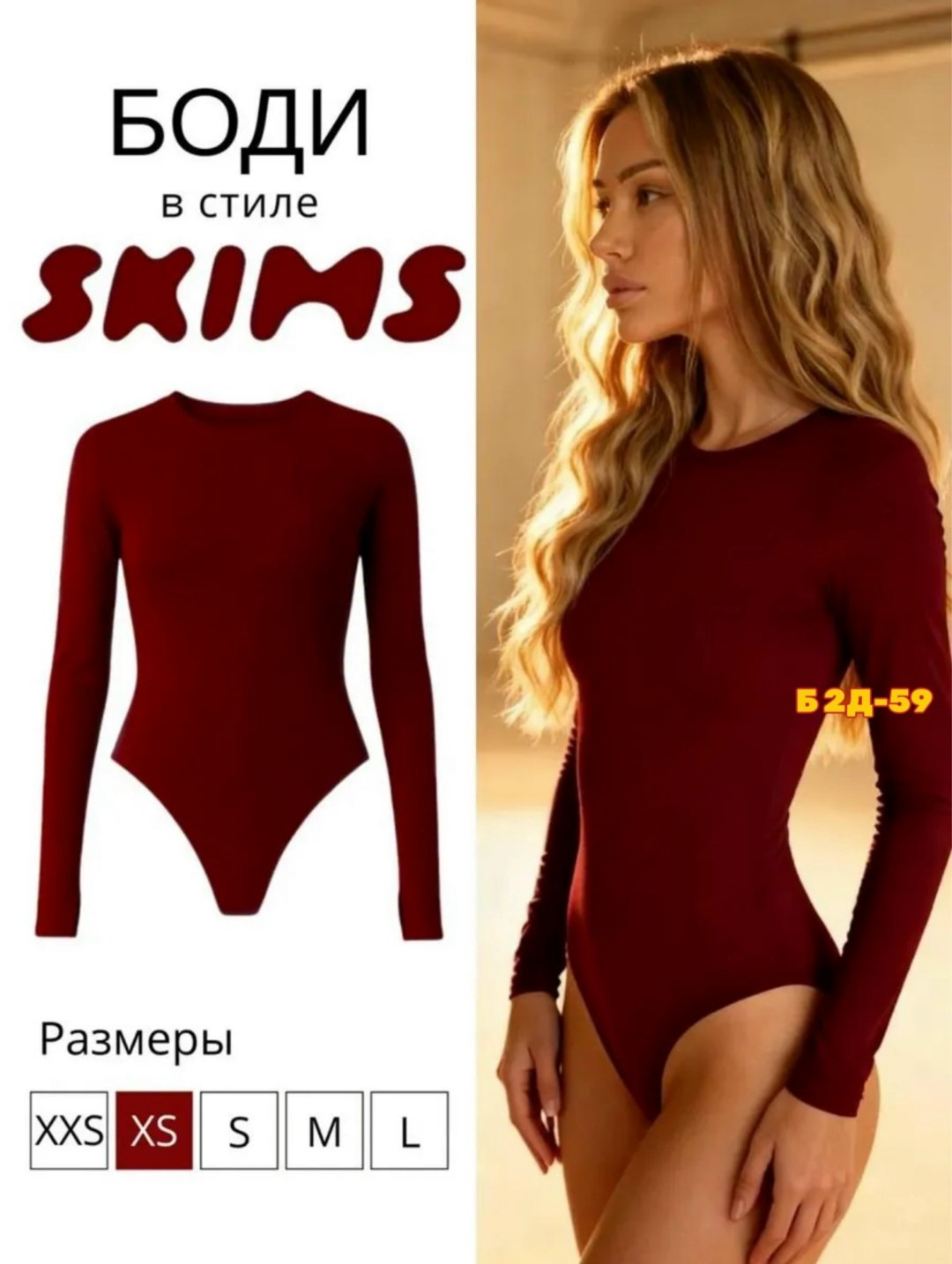 боди женское с длинным рукавом,женское боди,боди с длинным рукавом,боди для женщин,боди с рукавами