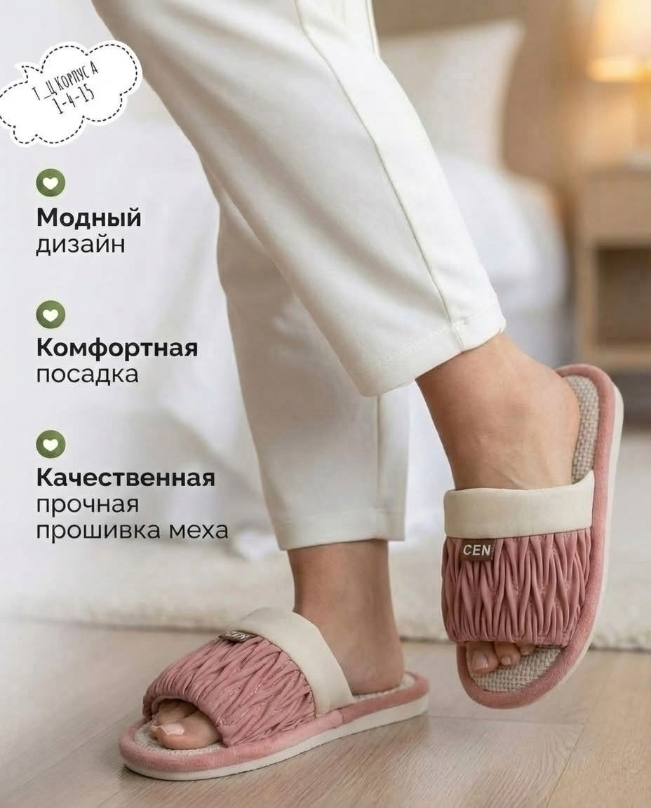 домашние женские тапочки,тапочка женские домашние,домашние тапочки,тапочки женские,тапочки модные